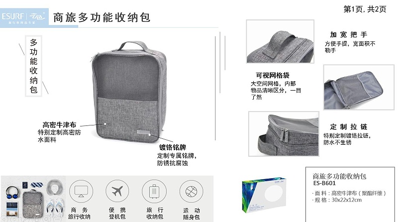 端午节促销礼品