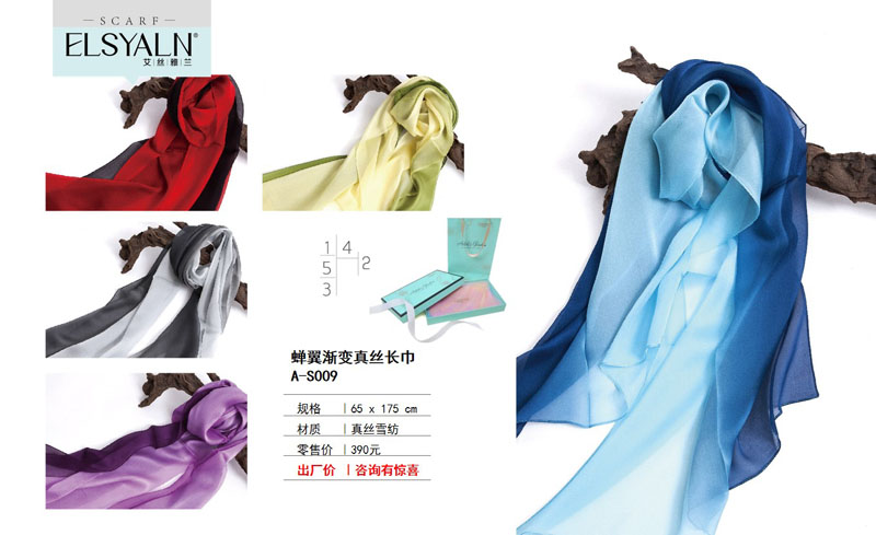 丝巾批发,品牌丝巾,时尚丝巾,丝巾围巾批发-艾丝雅兰
