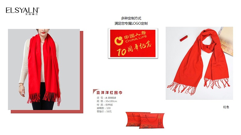 大红色长围巾