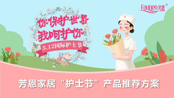 护士的适用礼物
