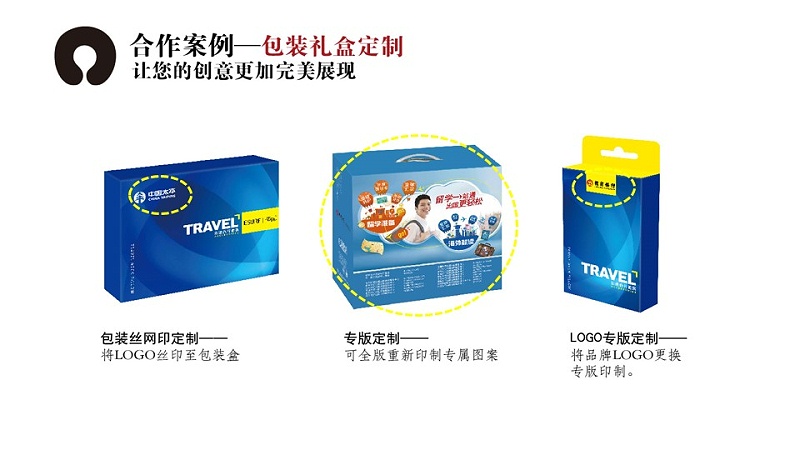 企业定制礼品